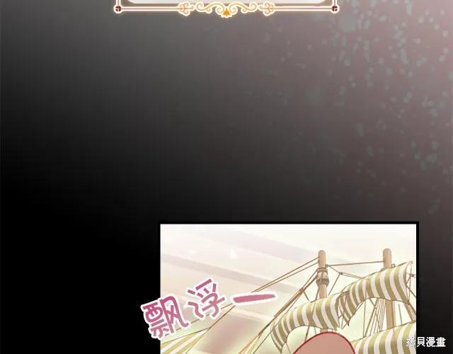 《重生小公主生存法则》第73话 第38页