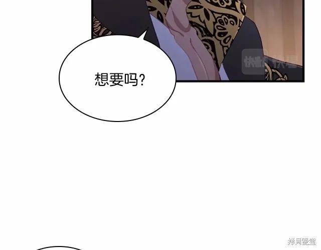 《重生小公主生存法则》第73话 第54页