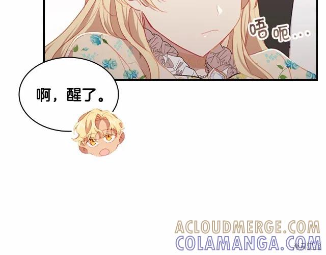 《重生小公主生存法则》第73话 第165页