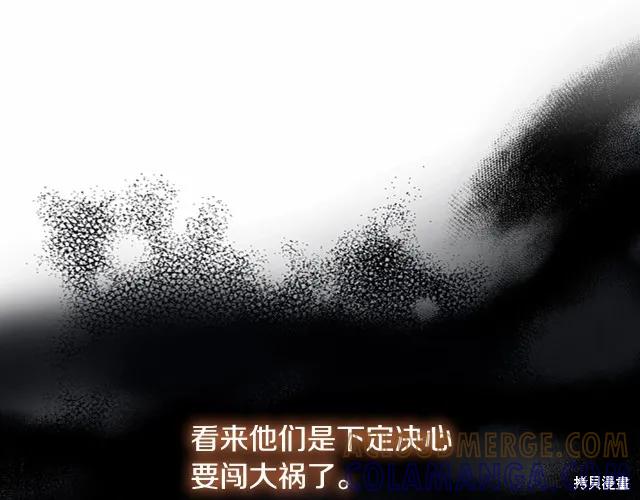 《重生小公主生存法则》第74话 第101页