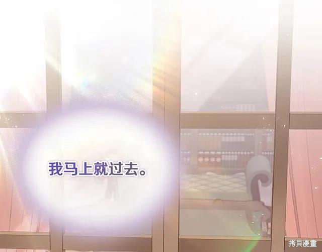 《重生小公主生存法则》第74话 第186页