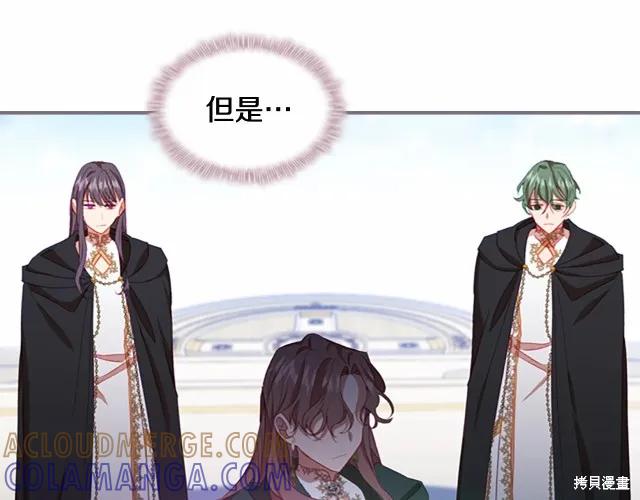 《重生小公主生存法则》第74话 第21页