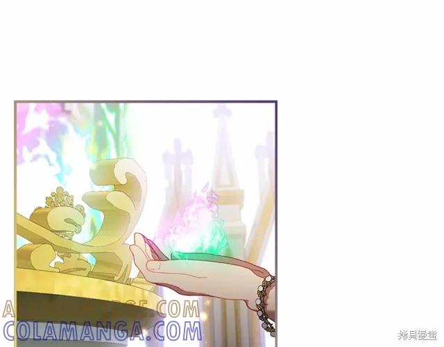 《重生小公主生存法则》第74话 第13页