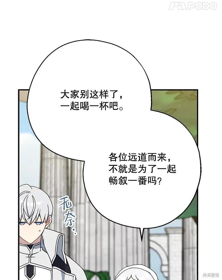 《请张嘴，金汤勺来了》第67话 第28页