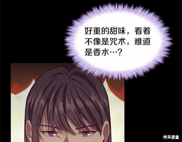 《重生小公主生存法则》第74话 第128页