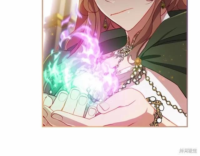 《重生小公主生存法则》第74话 第15页