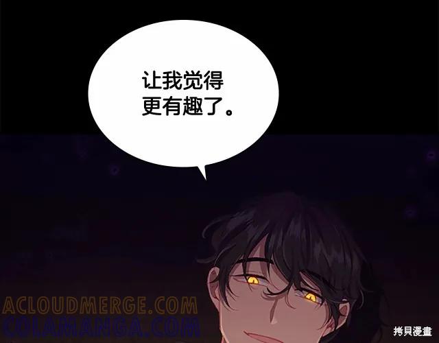 《重生小公主生存法则》第74话 第165页