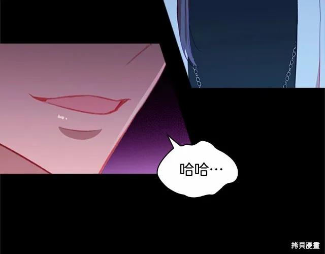 《重生小公主生存法则》第74话 第152页