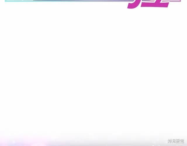 《重生小公主生存法则》第74话 第8页