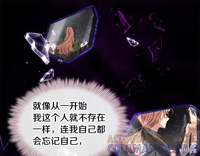 《重生小公主生存法则》第74话 第17页