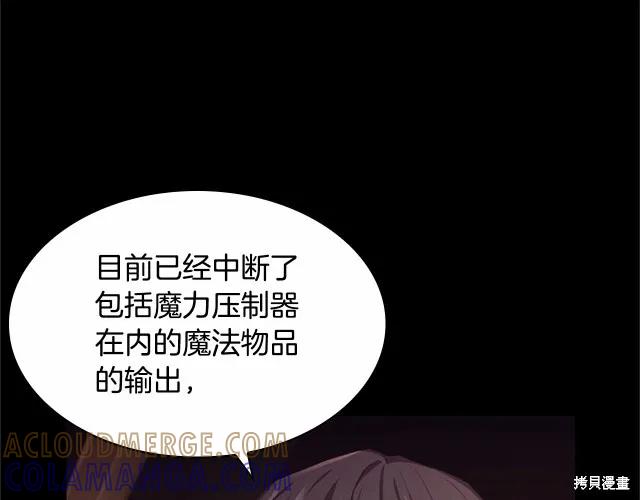 《重生小公主生存法则》第74话 第145页