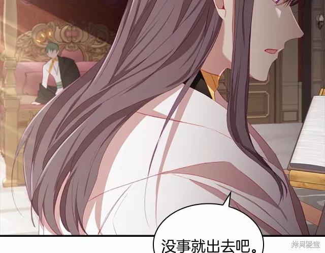 《重生小公主生存法则》第74话 第110页