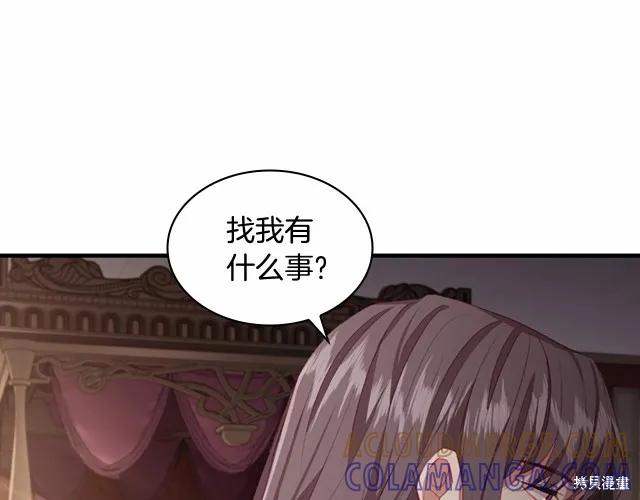 《重生小公主生存法则》第74话 第109页