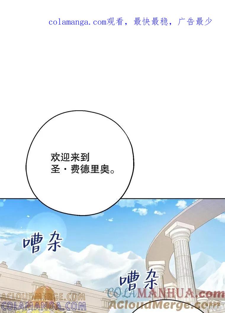 《请张嘴，金汤勺来了》第67话 第1页