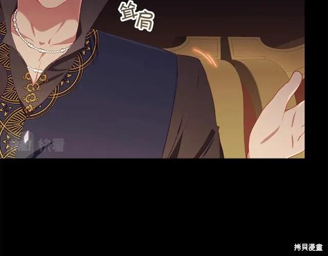 《重生小公主生存法则》第74话 第170页
