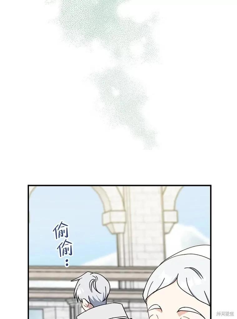 《请张嘴，金汤勺来了》第67话 第102页