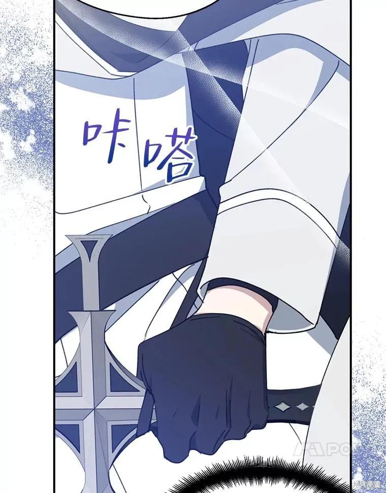 《请张嘴，金汤勺来了》第67话 第54页