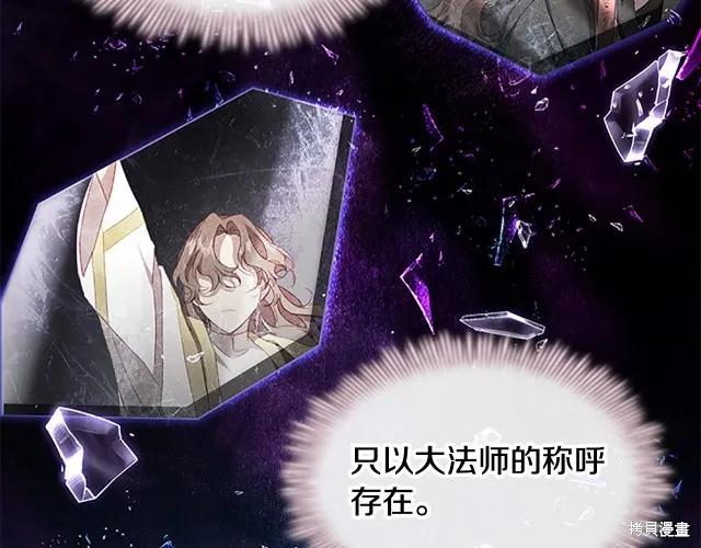 《重生小公主生存法则》第74话 第18页