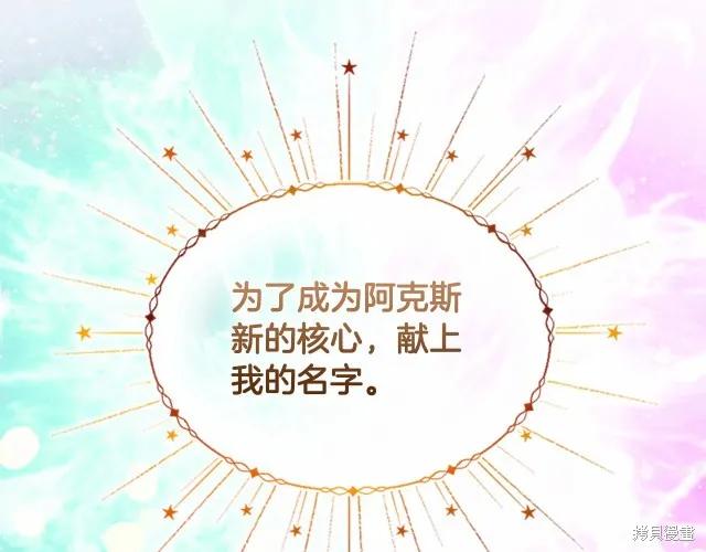 《重生小公主生存法则》第74话 第32页