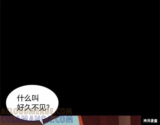《重生小公主生存法则》第74话 第133页