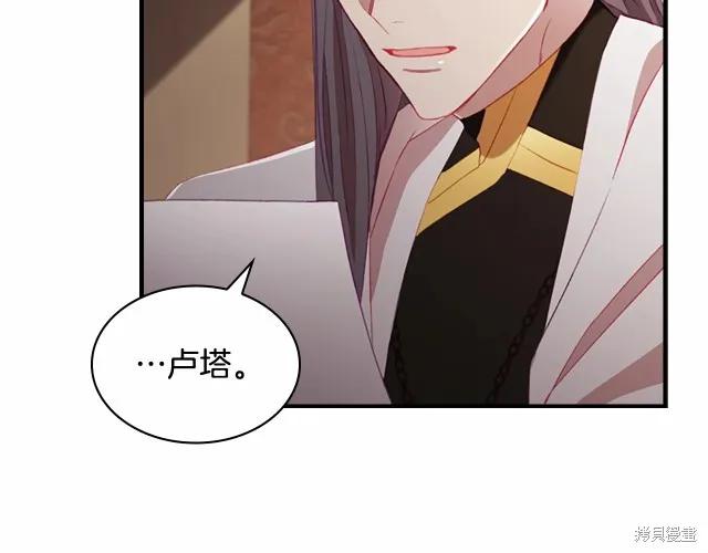 《重生小公主生存法则》第74话 第106页
