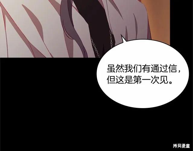 《重生小公主生存法则》第74话 第135页