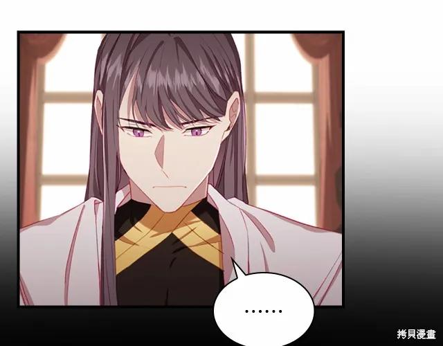 《重生小公主生存法则》第74话 第119页