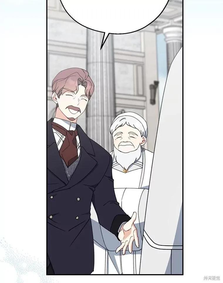 《请张嘴，金汤勺来了》第67话 第3页