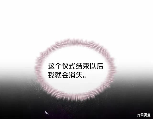 《重生小公主生存法则》第74话 第16页