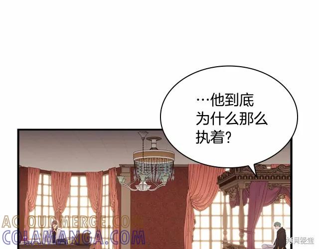 《重生小公主生存法则》第74话 第117页