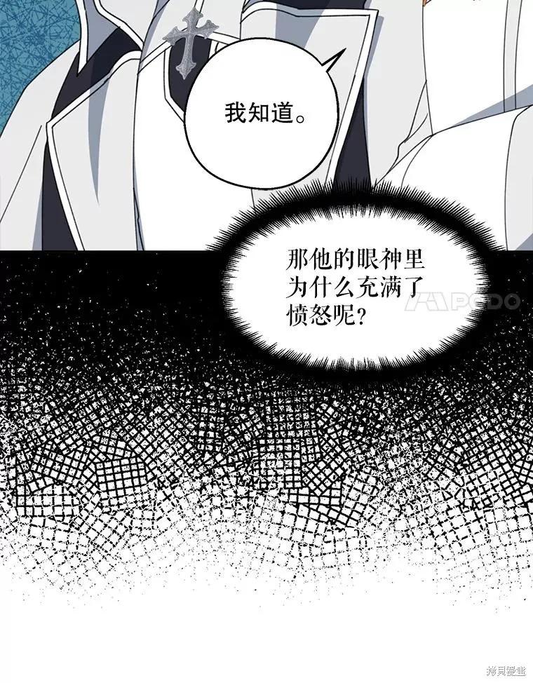《请张嘴，金汤勺来了》第67话 第14页