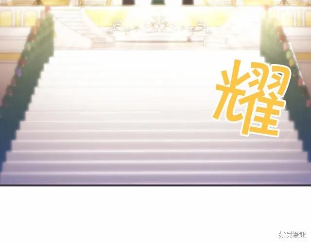 《重生小公主生存法则》第74话 第35页