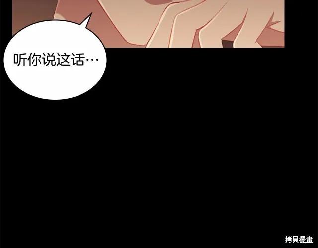 《重生小公主生存法则》第74话 第164页