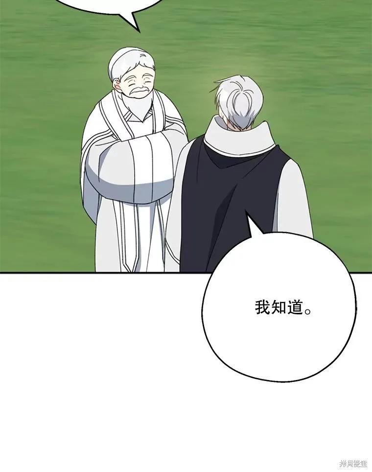《请张嘴，金汤勺来了》第67话 第10页