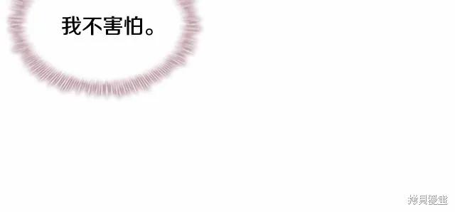 《重生小公主生存法则》第74话 第24页