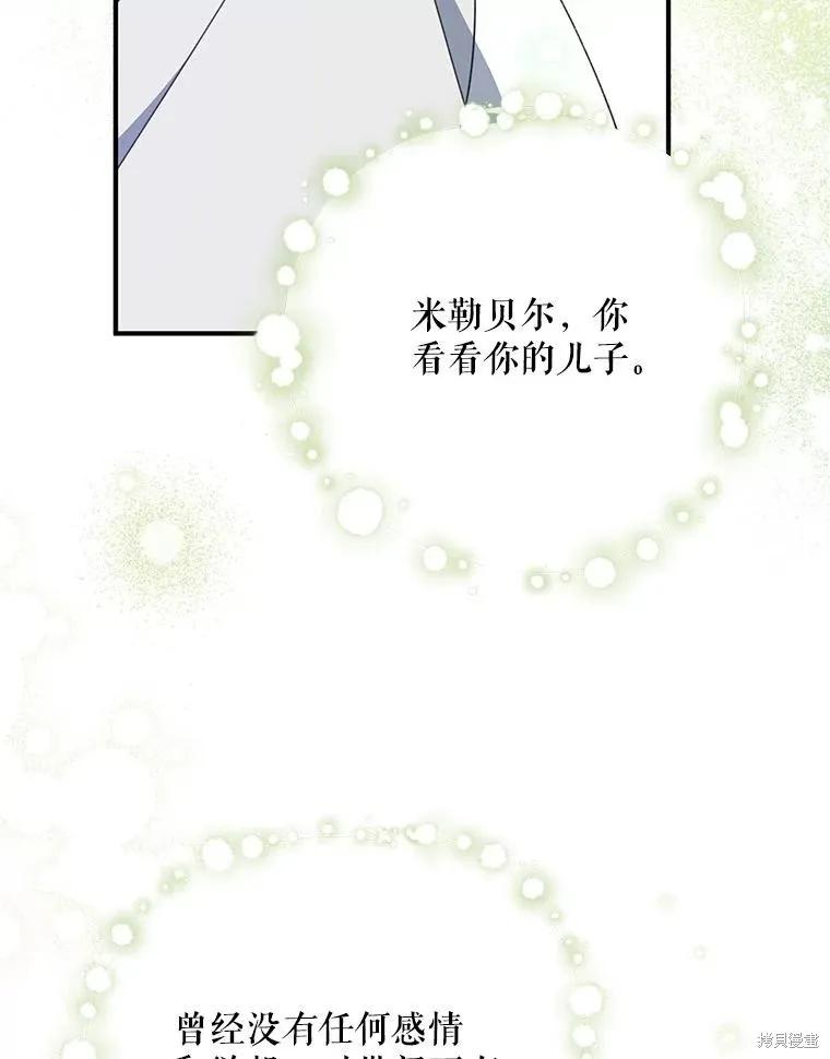 《请张嘴，金汤勺来了》第67话 第46页