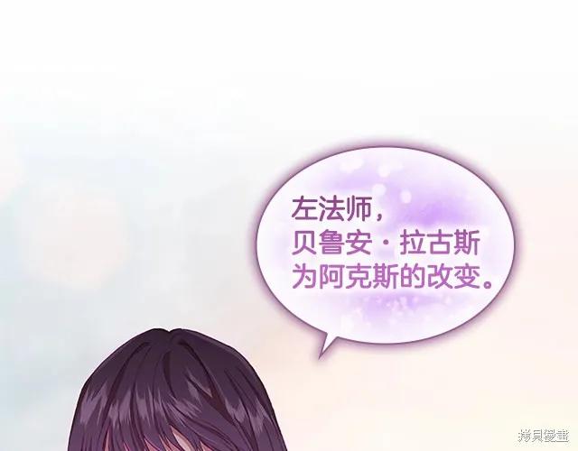 《重生小公主生存法则》第74话 第2页