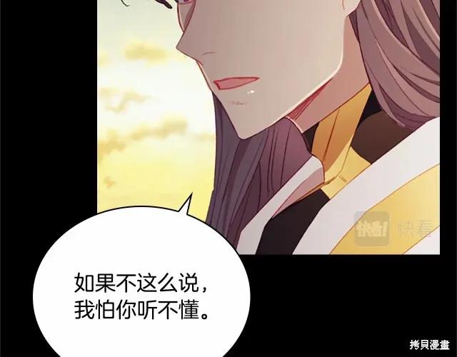 《重生小公主生存法则》第74话 第156页