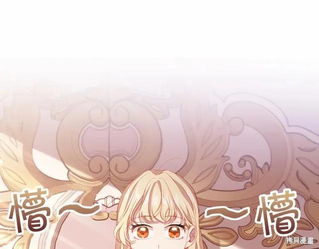 《重生小公主生存法则》第74话 第51页