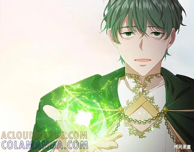 《重生小公主生存法则》第74话 第5页