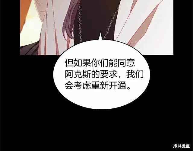 《重生小公主生存法则》第74话 第147页