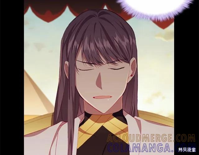《重生小公主生存法则》第74话 第161页