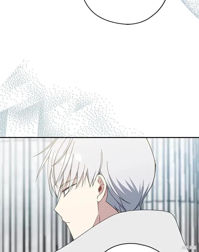 《请张嘴，金汤勺来了》第67话 第8页