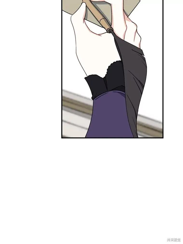 《请张嘴，金汤勺来了》第67话 第76页