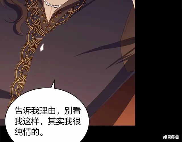 《重生小公主生存法则》第74话 第159页