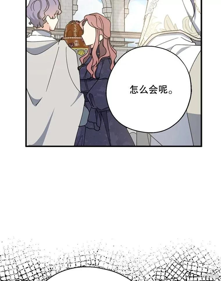 《请张嘴，金汤勺来了》第67话 第12页