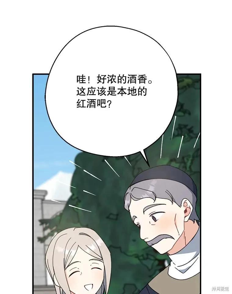《请张嘴，金汤勺来了》第67话 第30页
