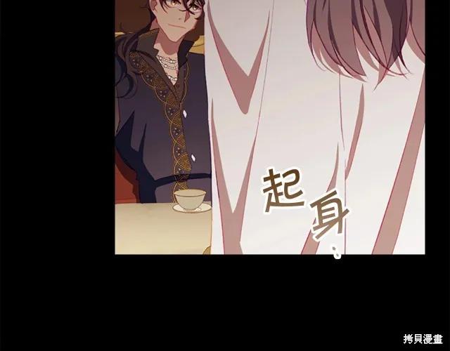 《重生小公主生存法则》第74话 第174页