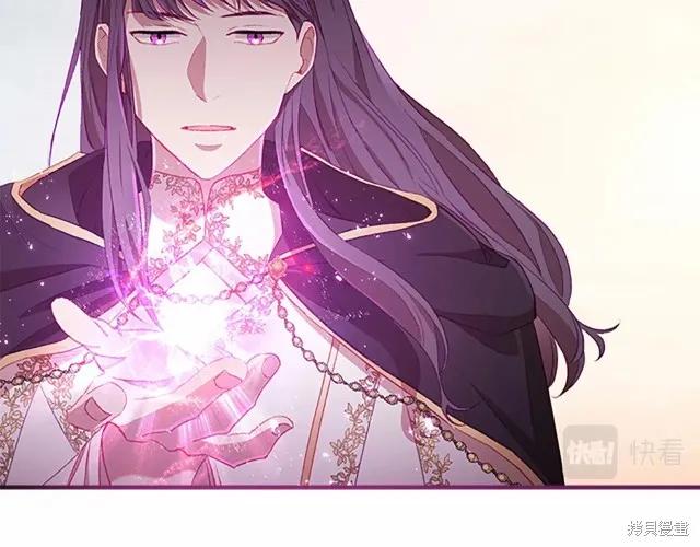 《重生小公主生存法则》第74话 第3页