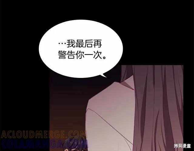 《重生小公主生存法则》第74话 第173页